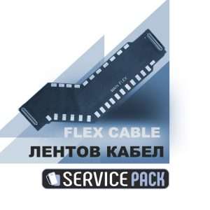 Лентов кабел MAIN FLEX Samsung Note 10 Plus GH59-15114A